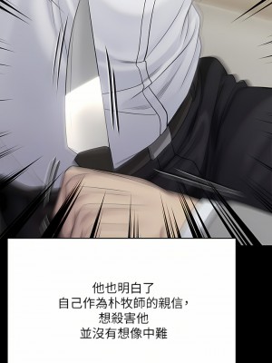 傀儡 256-257話_256_27