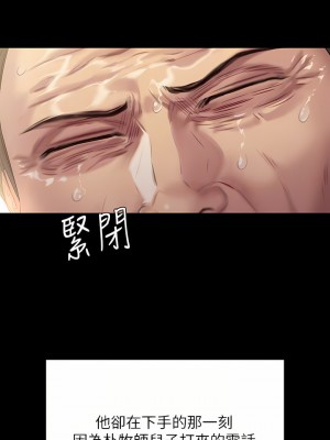 傀儡 256-257話_256_14