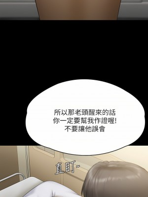 傀儡 256-257話_256_42