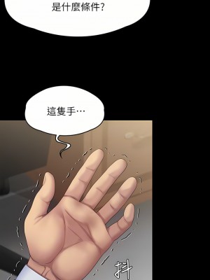 傀儡 256-257話_256_18