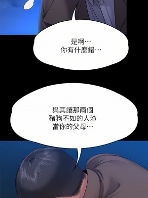 傀儡 256-257話_257_28