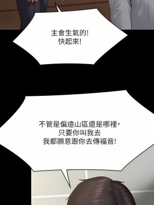 傀儡 256-257話_256_17