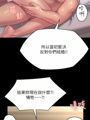 傀儡 256-257話_257_65