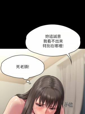 傀儡 256-257話_257_70