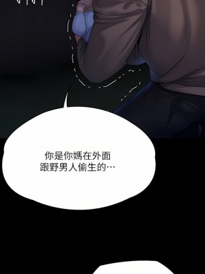 傀儡 256-257話_257_21