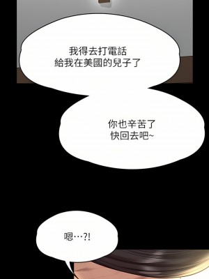 傀儡 256-257話_256_15