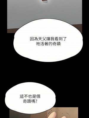 傀儡 256-257話_256_20