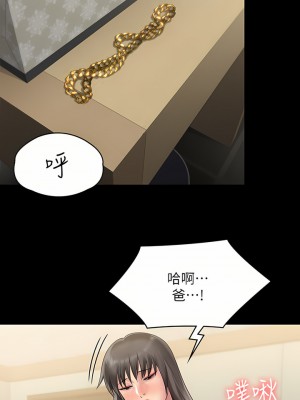 傀儡 256-257話_257_31