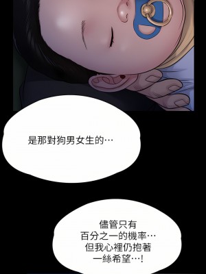 傀儡 256-257話_257_20