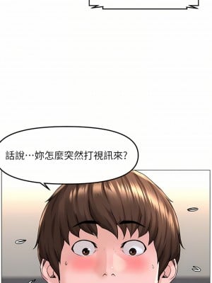 樓上的網美 71-72話_71_12