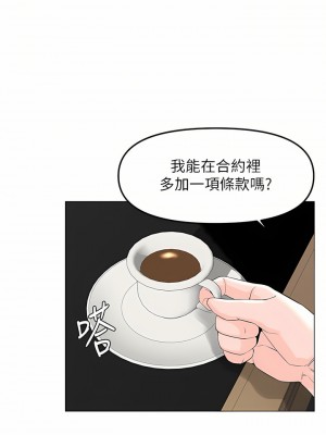 樓上的網美 71-72話_72_40