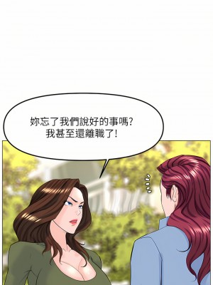 樓上的網美 71-72話_72_20