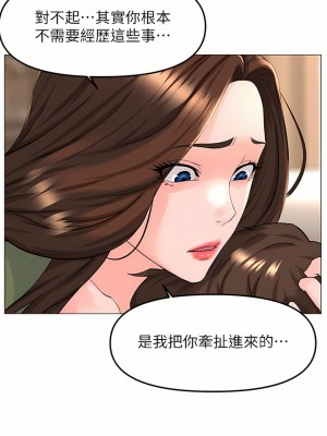 樓上的網美 71-72話_72_33