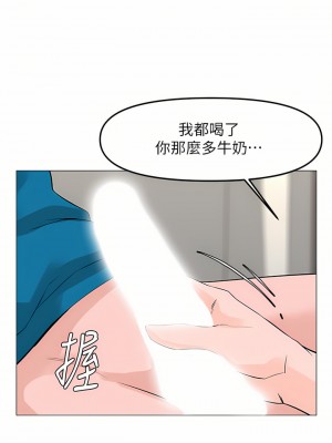 樓上的網美 71-72話_71_35