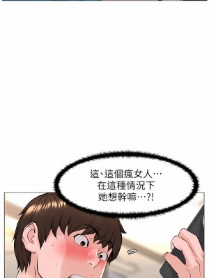 樓上的網美 71-72話_71_15