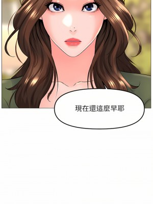 樓上的網美 71-72話_72_19