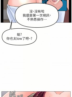 樓上的網美 71-72話_71_14