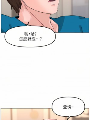 樓上的網美 71-72話_71_19