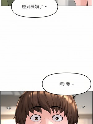 樓上的網美 71-72話_72_25