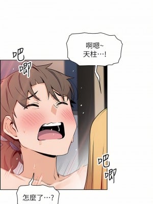 賣豆腐的母女們 44-45話_45_28