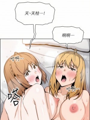 賣豆腐的母女們 44-45話_45_21