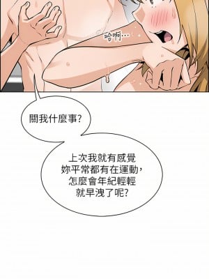 賣豆腐的母女們 44-45話_44_15