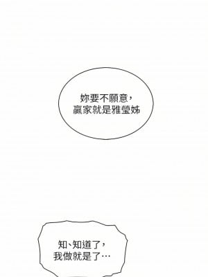 賣豆腐的母女們 44-45話_44_02