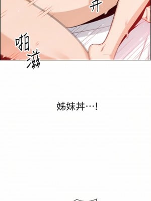 賣豆腐的母女們 44-45話_44_21