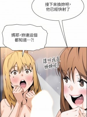 賣豆腐的母女們 44-45話_45_20