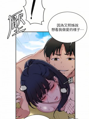 秘密教學 162-163話_162_30