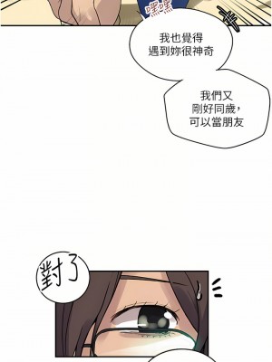 秘密教學 162-163話_163_06