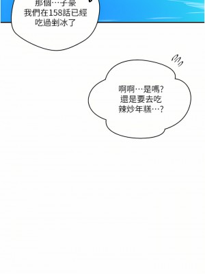 秘密教學 162-163話_163_24