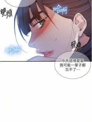 秘密教學 162-163話_163_15