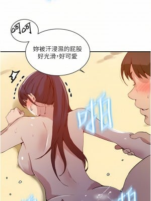 秘密教學 162-163話_162_12