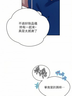 秘密教學 162-163話_163_26