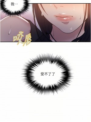 秘密教學 162-163話_162_14