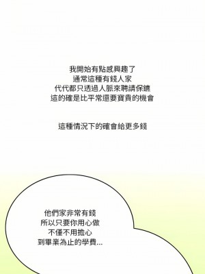 情事物語Friend 43-44話_43_3