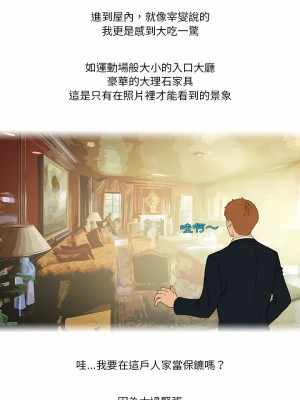 情事物語Friend 43-44話_43_6