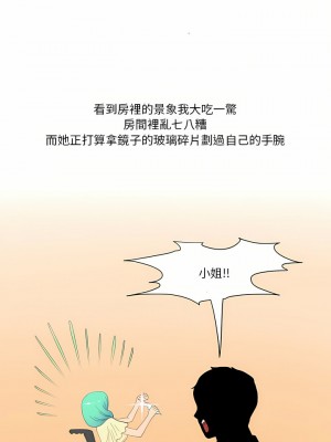 情事物語Friend 43-44話_44_3