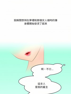 情事物語Friend 43-44話_44_4