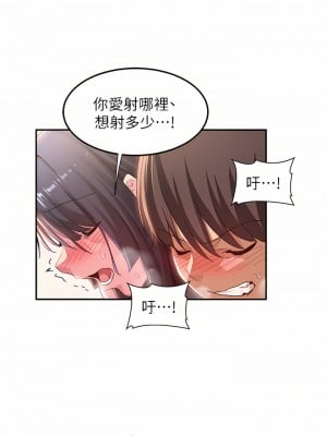 深度交流會 54-55話_55_26