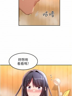 深度交流會 54-55話_54_32