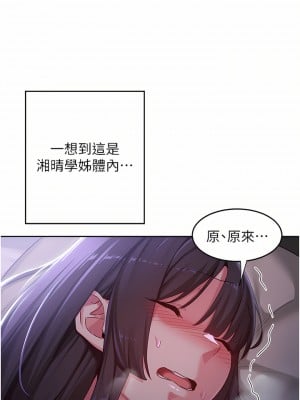 深度交流會 54-55話_54_09