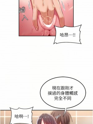 深度交流會 54-55話_55_14