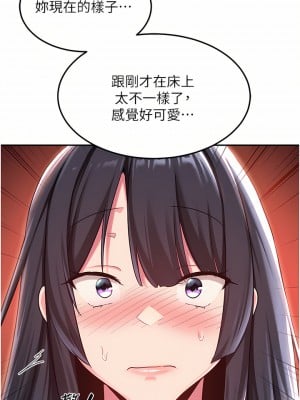 深度交流會 54-55話_54_30