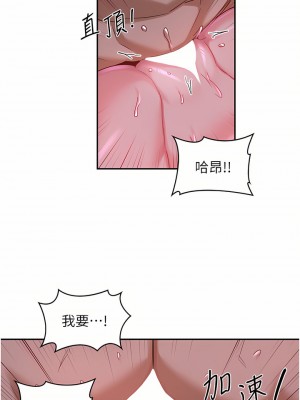 深度交流會 54-55話_54_21