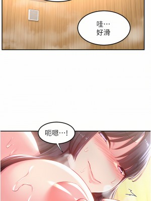 深度交流會 54-55話_55_11