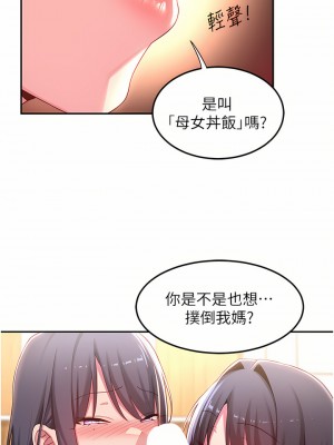 深度交流會 54-55話_55_09