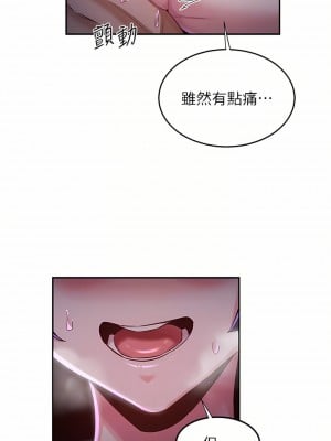 深度交流會 54-55話_54_10