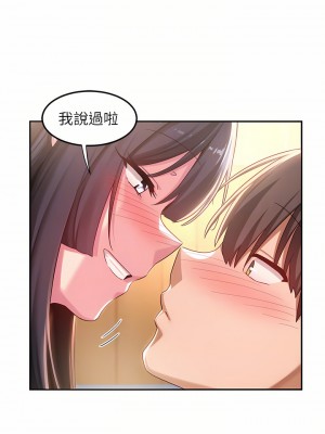 深度交流會 54-55話_55_06